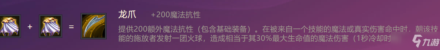 《金铲铲之战》S1齐天大圣出装阵容羁绊效果一览