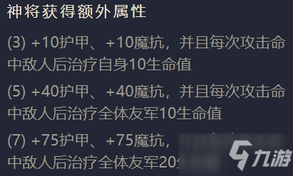 《金铲铲之战》S1齐天大圣出装阵容羁绊效果一览