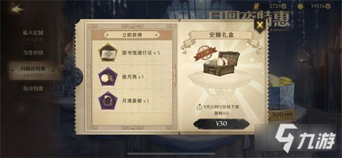 哈利波特魔法觉醒堕落值介绍分享 堕落值简析