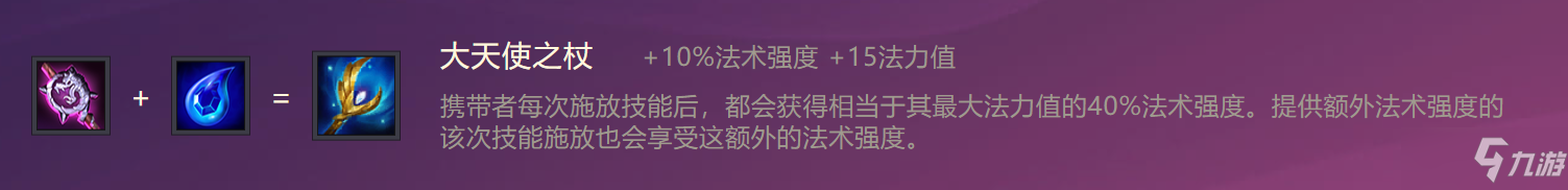 《金铲铲之战》S1灵鸟毕方出装阵容羁绊效果一览