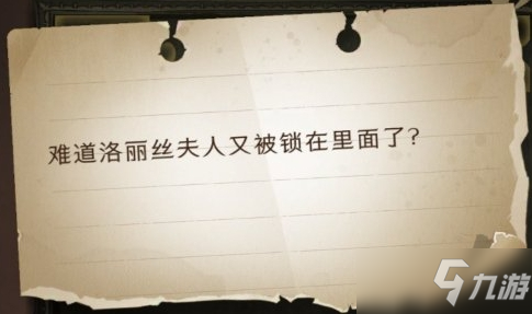 《哈利波特魔法觉醒》难道洛丽丝夫人碎片位置介绍