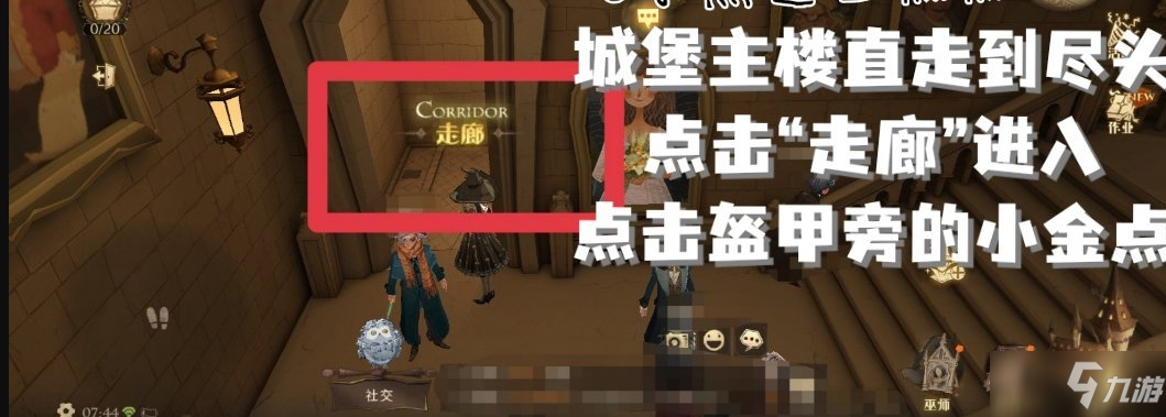 《哈利波特魔法觉醒》难道洛丽丝夫人碎片位置介绍