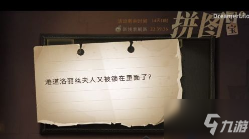 哈利波特魔法觉醒难道洛丽丝夫人线索在哪？10.6拼图线索位置分享