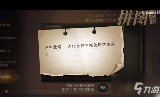 哈利波特魔法觉醒难道洛丽丝夫人线索在哪？10.6拼图线索位置分享