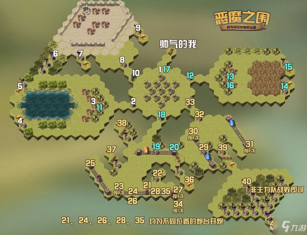 剑与远征恶魔之围攻略 新奇境恶魔之围全通关路线图一览