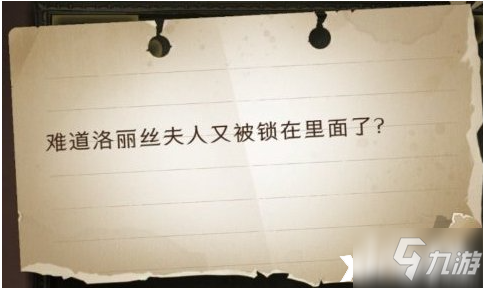 哈利波特：魔法觉醒 10.6拼图寻宝攻略 难道洛丽丝夫人又被锁在里面了