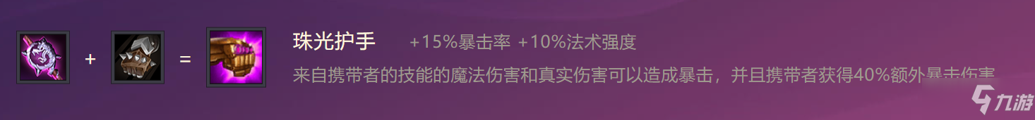 《金鏟鏟之戰(zhàn)》S1雙槍女帝出裝陣容羈絆效果一覽