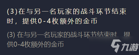 《金铲铲之战》S1双枪女帝出装阵容羁绊效果一览