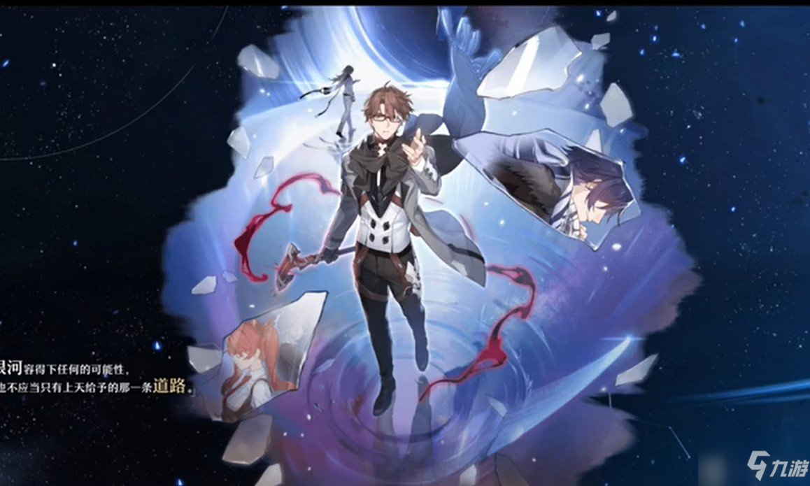 崩坏星穹铁道中最新pv曝光角色 崩坏星穹铁道最新角色大全