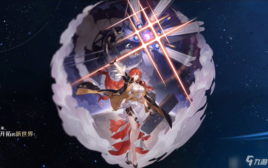 崩坏星穹铁道中最新pv曝光角色 崩坏星穹铁道最新角色大全
