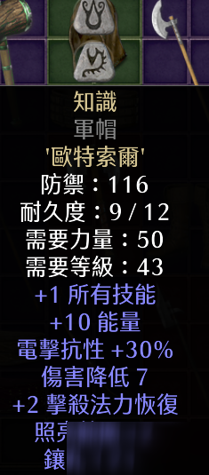 《暗黑破壞神2重制版》新手過渡裝備選擇推薦