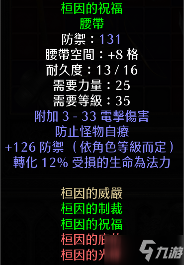 《暗黑破壞神2重制版》新手過渡裝備選擇推薦