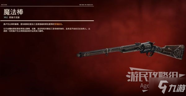 《孤岛惊魂6》武器图鉴