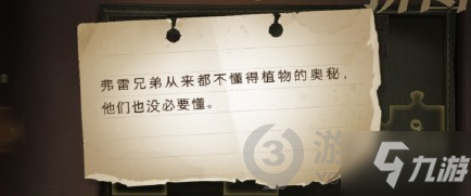 哈利波特弗雷兄弟從來都不懂得植物的奧秘拼圖在哪 弗雷兄弟拼圖位置