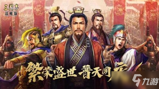 《三国志战略版》英雄集结10月7日阵容分享