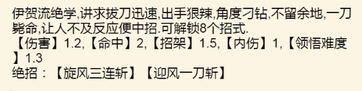 《暴走英雄壇》川楓一刀流解析