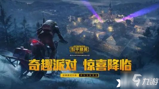 和平精英游戏的玩法：用这个方法很不错