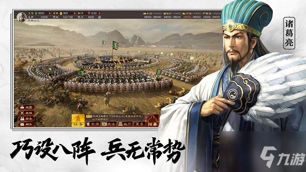 三国志战略版英雄集结10月7日攻略 英雄集结10月7日打法流程介绍