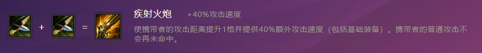 《金铲铲之战》S1暴走萝莉出装阵容羁绊效果一览 暴走萝莉攻速快且伤害高