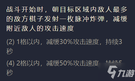 《金铲铲之战》S1暴走萝莉出装阵容羁绊效果一览 暴走萝莉攻速快且伤害高