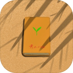 黄土日记加速器