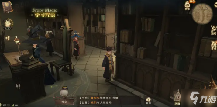 哈利波特魔法觉醒拼图寻宝第三期线索位置攻略汇总