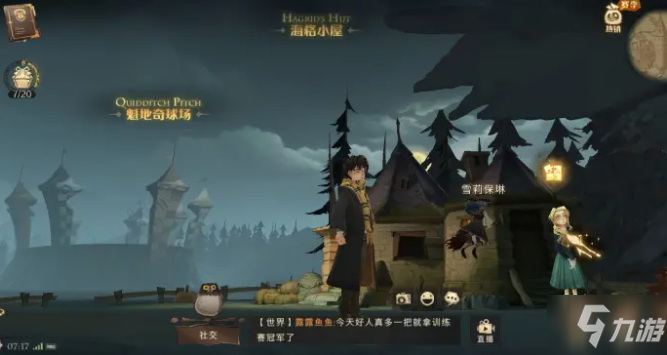 哈利波特魔法觉醒拼图寻宝第三期线索位置攻略汇总
