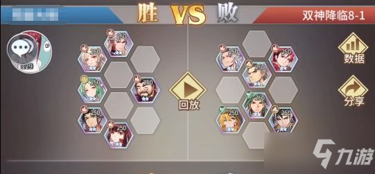 《斗罗大陆：武魂觉醒》双神降临8-1通关指南