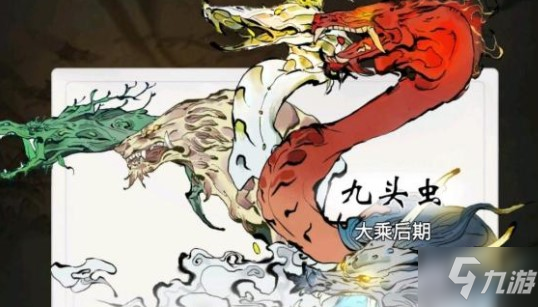 一念逍遥九头虫答案分享