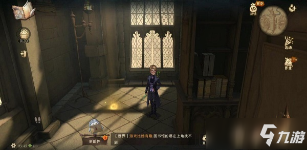 哈利波特魔法觉醒拼图寻宝第三期碎片位置大全攻略