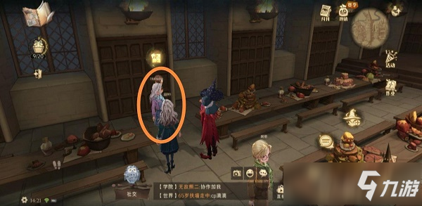 哈利波特魔法觉醒拼图寻宝第三期碎片位置大全攻略