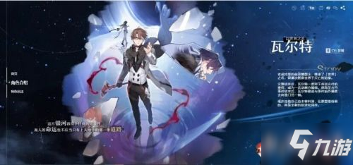 崩坏星穹铁道角色大全:三月七/希儿/丹恒/姬子/克拉拉/瓦尔特/杰帕德
