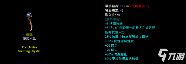 暗黑破壞神2重制版冰法刷裝備build攻略