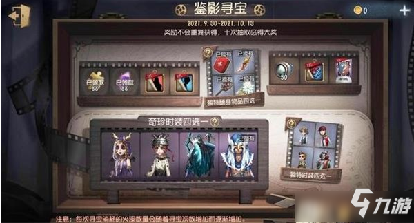 第五人格火漆怎么获得 第五人格火漆获得攻略