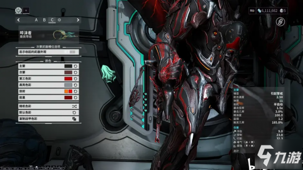 warframe星际战甲纳贝流士之夜暗夜之翼幻纹配色方案分享