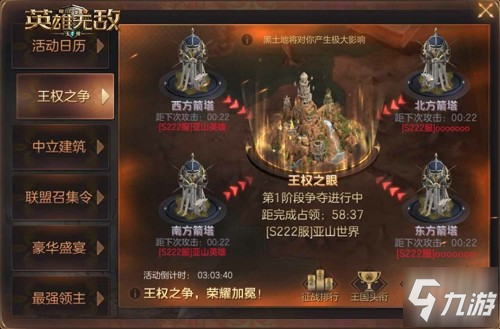 新玩法、新英雄！《魔法门之英雄无敌：王朝》双周年版本来袭