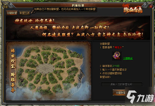 《热血合击》勇闯神龙岛！探索千年古岛的秘密！