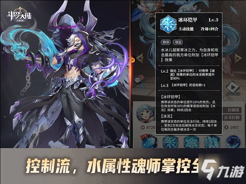 魂师“套路”知多少？ 《斗罗大陆：武魂觉醒》战斗阵容盘点