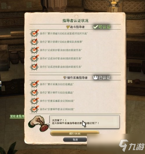 ff14皇冠怎么獲得