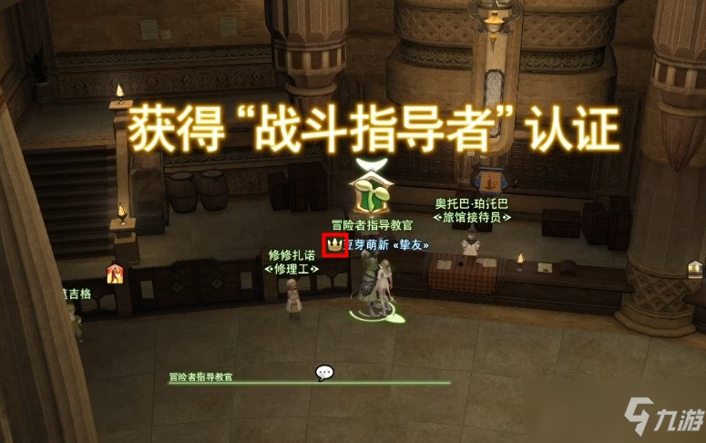 ff14皇冠怎么获得