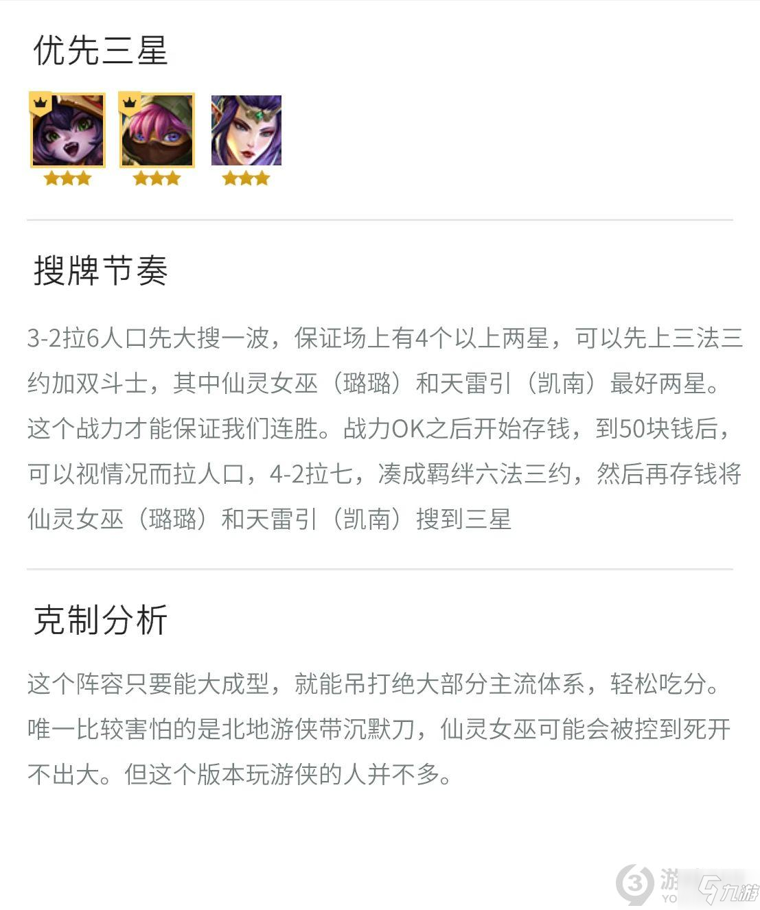 金铲铲之战六法璐璐怎么玩 金铲铲之战六法璐璐玩法攻略