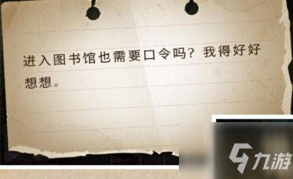 哈利波特魔法覺醒拼圖10.8在哪？10月8日拼圖尋寶碎片線索位置一覽