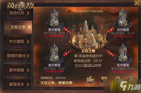 新玩法、新英雄！《魔法门之英雄无敌：王朝》双周年版本来袭