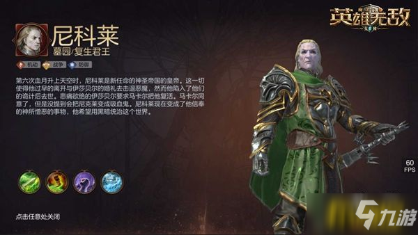 新玩法、新英雄！《魔法门之英雄无敌：王朝》双周年版本来袭
