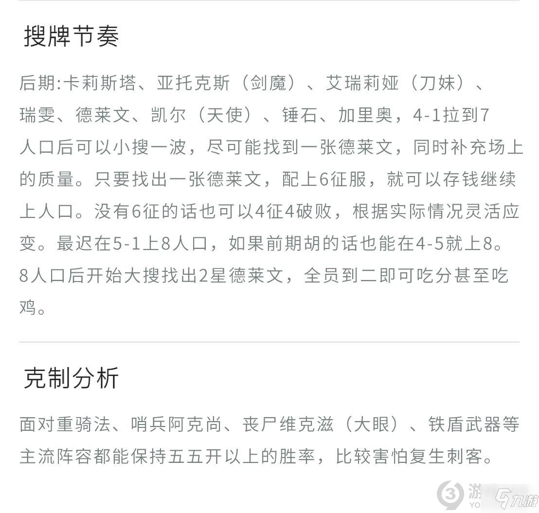 金铲铲之战六征服德莱文怎么玩 金铲铲之战六征服德莱文玩法攻略