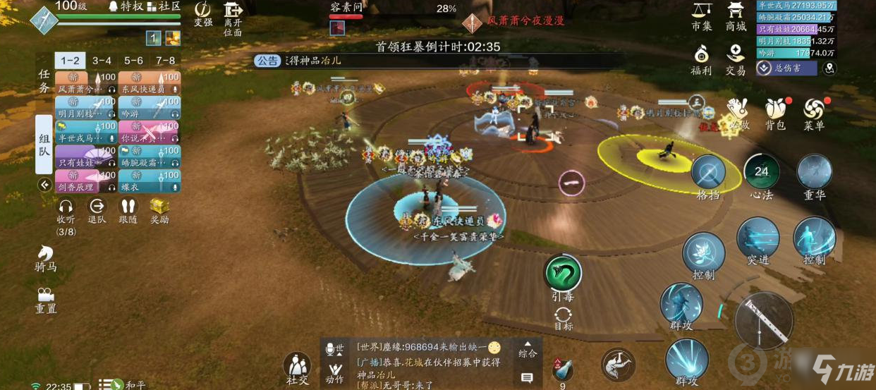 天涯明月刀手游心剑战境S3容素问怎么打 容素问打法攻略
