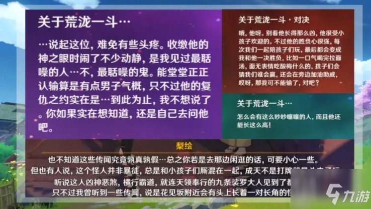 原神荒瀧一斗白發(fā)長毛成男最新背影爆料介紹