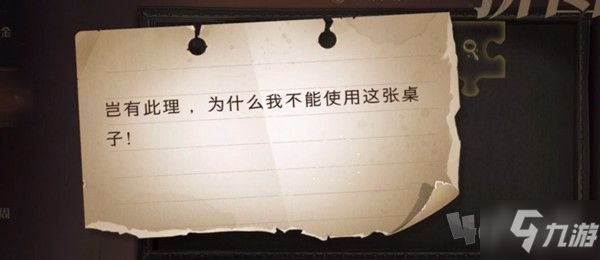 哈利波特魔法覺醒豈有此理為什么我不能使用這張桌子在哪 10月8日拼圖位置