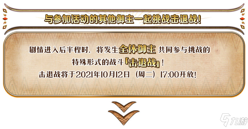 fgo超古代新选组列传活动机制解析