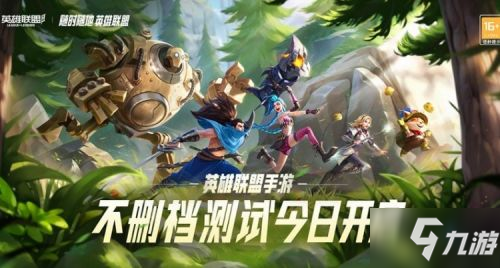 《<a id='link_pop' class='keyword-tag' href='https://www.9game.cn/lolsy/'>英雄联盟手游</a>》未成年人今日可玩一小时，但不可参加排位模式